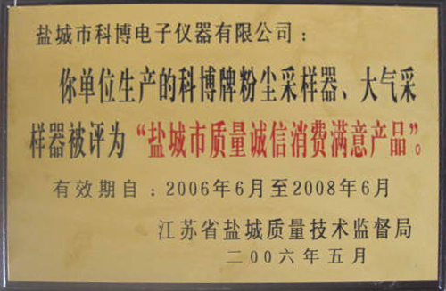 資質(zhì)榮譽(yù)
